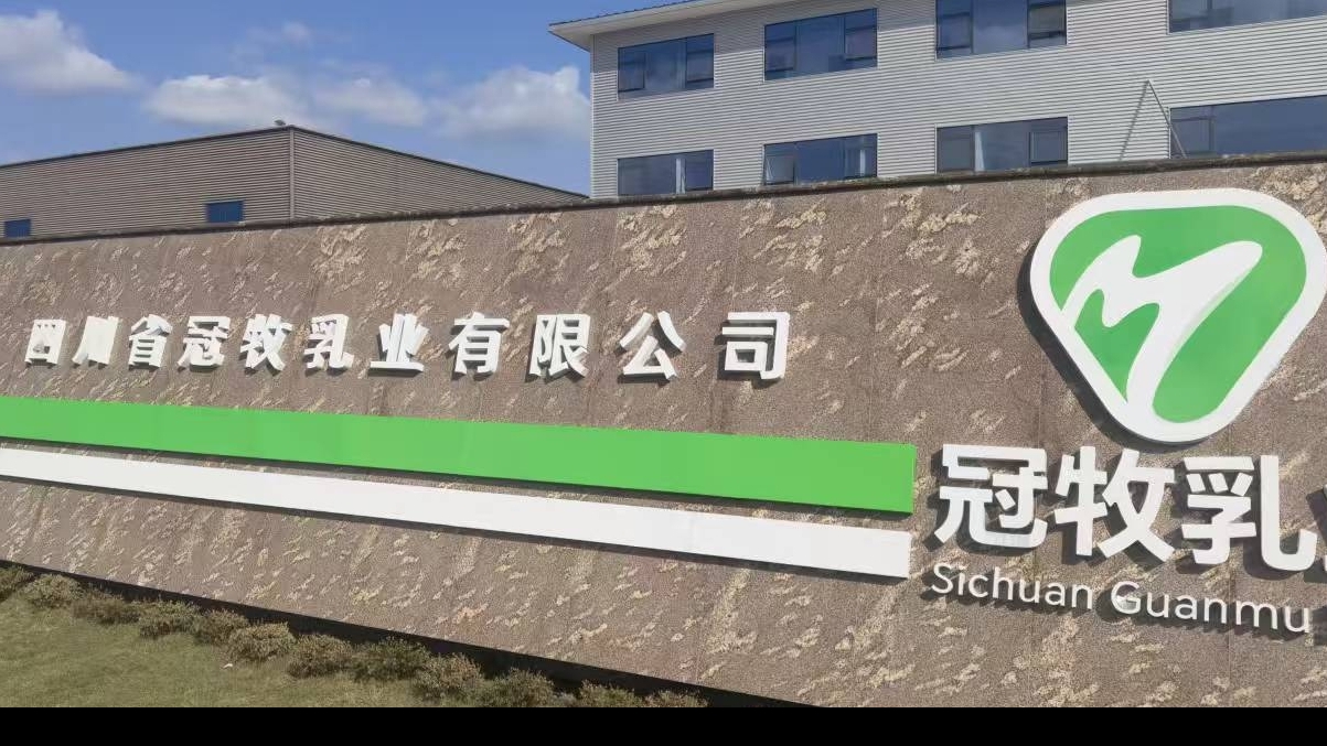 冠牧成长